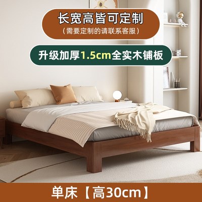全实木无床头f床架子榻榻米排骨架床1.2/35/8米无靠背任意尺寸定