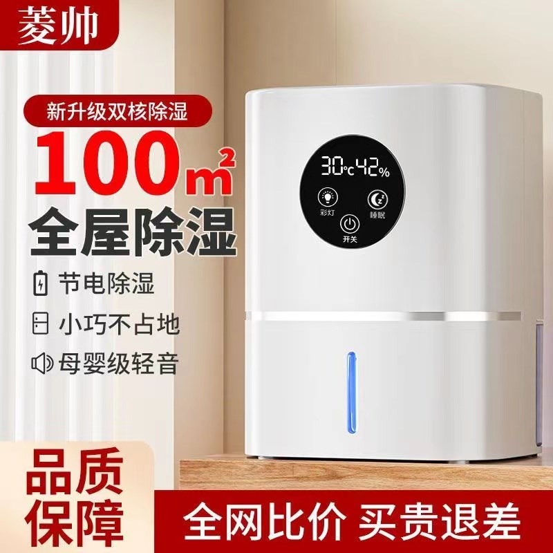 2025新款大功率吸湿防t潮除湿器抽湿机家用静音烘干一体室内干燥
