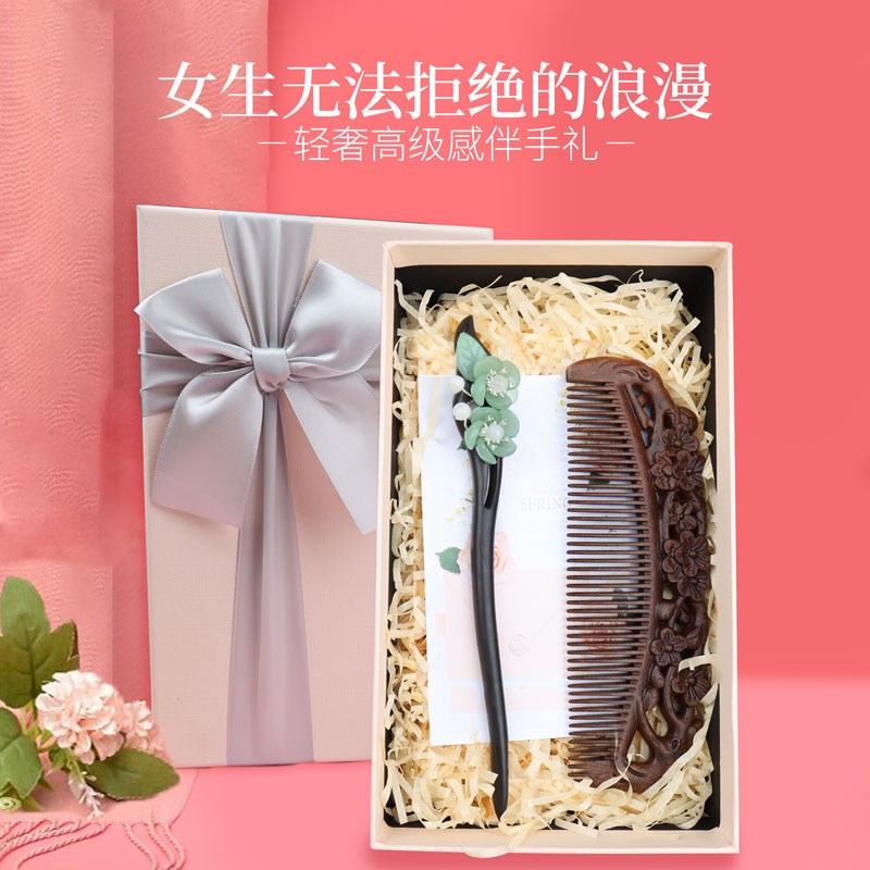 古风檀木梳子中式发簪礼盒套装女士长K发木梳盘发簪送女友礼物