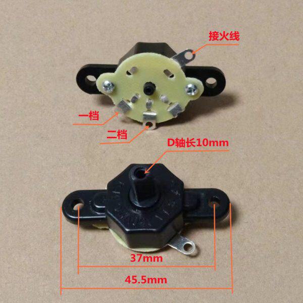 迷你小风扇风量开关 电风扇档位开关 2个档D轴 旋钮开关维修配件