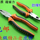 包邮 平口钳 Asaki老虎钳 斜口钳 钢丝钳斜嘴钳钳子6寸8寸 尖嘴钳