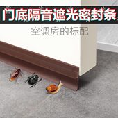 门缝门底密封条挡老鼠隔音条木门防盗门窗密封条玻璃门防风门挡条