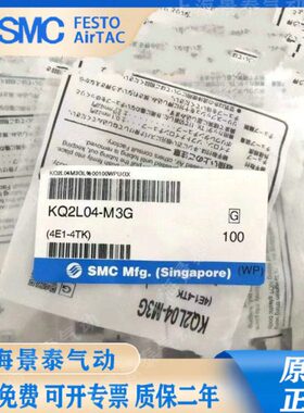 原装 KQ2S23-M3G/M5A KQ2S04-M3G/M5A/M6A/01AS内六角直通接头