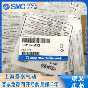 KQ2S23 M6A M3G KQ2S04 01AS内六角直通接头 M5A 原装