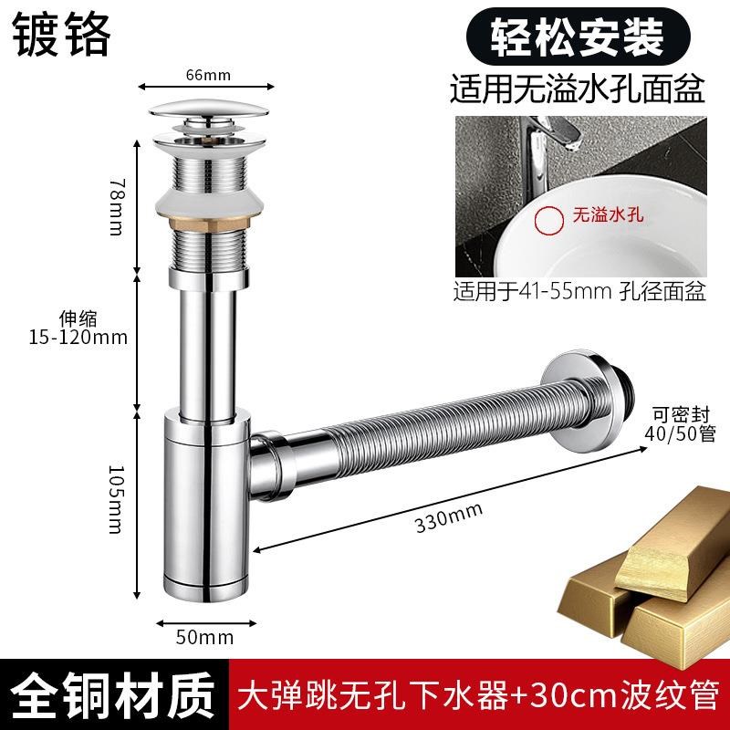 全铜波纹下水管浴室面盆按压台上洗手盆弹跳虹吸墙V排排去水器定
