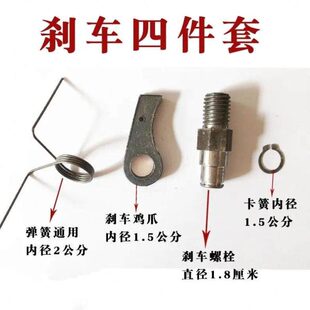 大棚卷帘机配件大全卷帘机刹车四件套弹簧卡簧刹车片滚针轴承农用