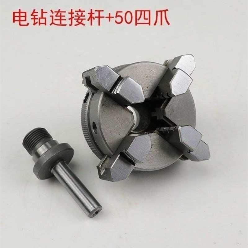 新钻四爪卡盘耐h高温三轴链板快装盖帽夹手M钻头连接杆多功能家用