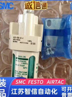 日本SMC原装正品尼龙杯油雾器AL20-F02B-6C-A