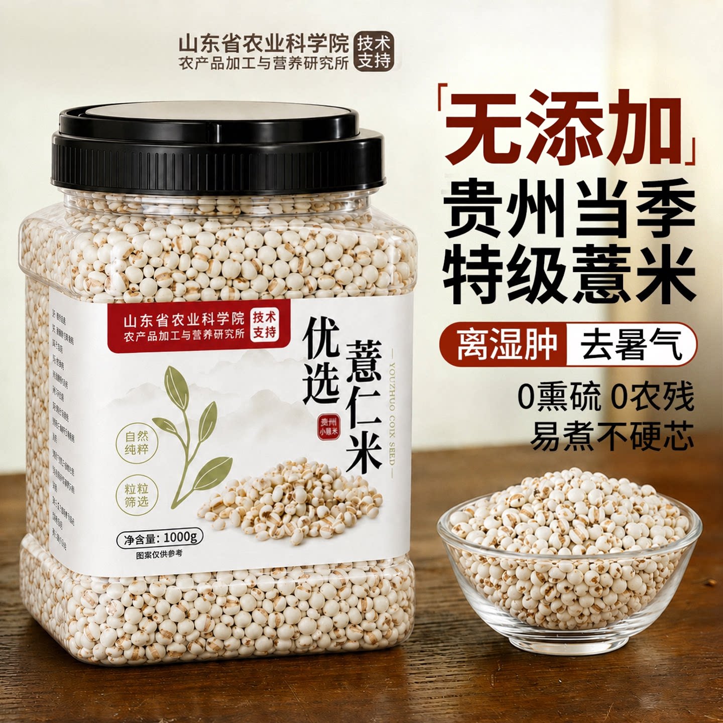 贵州新货薏米仁中药材
