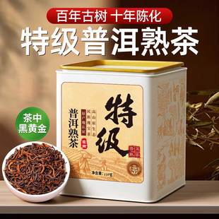普洱茶熟茶特级正品云南勐海糯香普洱熟茶散茶叶礼盒装官方旗舰店