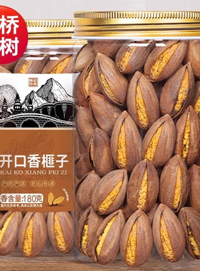 开口香榧子2025新货诸暨枫桥特产香菲坚果大籽香妃老树官方旗舰店