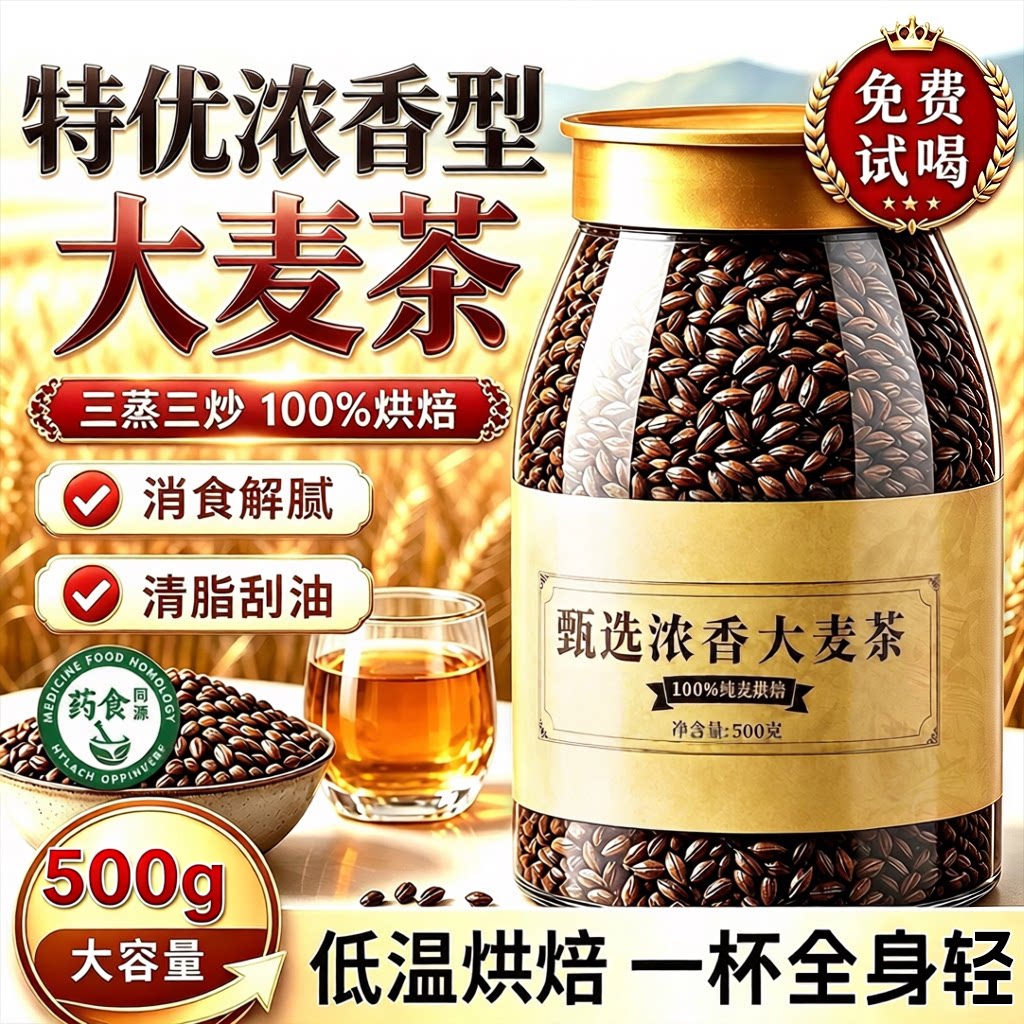正宗炒熟大麦茶饭店专用养胃