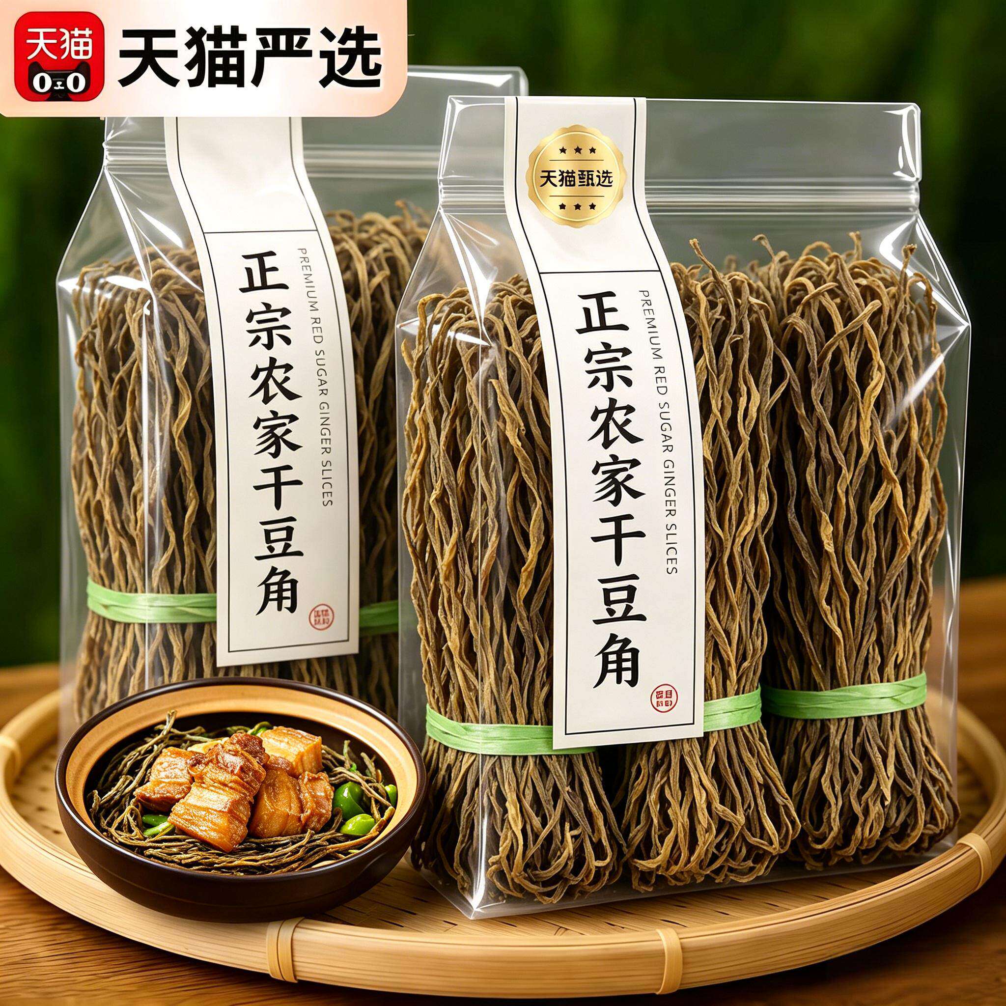 东北农家日晒干豇豆脱水蔬菜