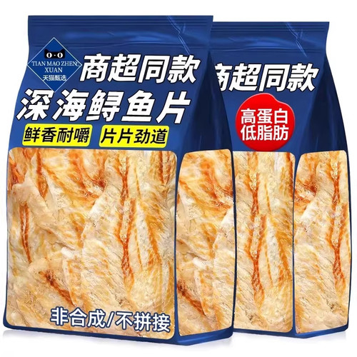 深海鳕鱼片500g即食碳烤零食