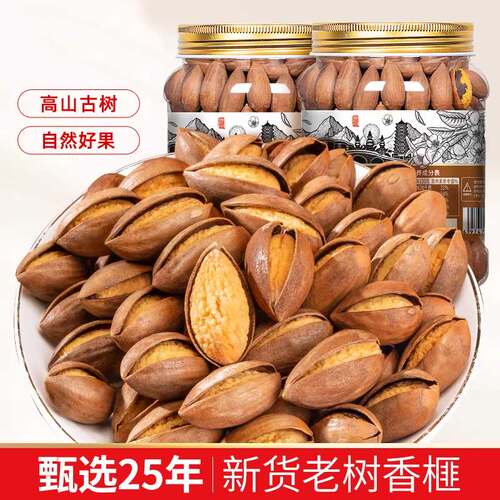 诸暨特产开口香榧大籽2025新货