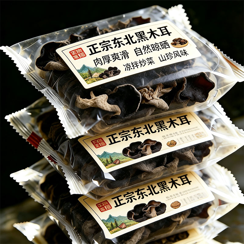 长白山野生椴木特级黑木耳新货