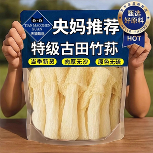 央妈推荐云南竹荪干货赵露思同款野生竹荪煲汤孕妇可吃官方旗舰店