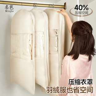 【抖音同款】名芭羽绒服收纳袋大衣被子收纳防尘袋换季衣服收纳袋