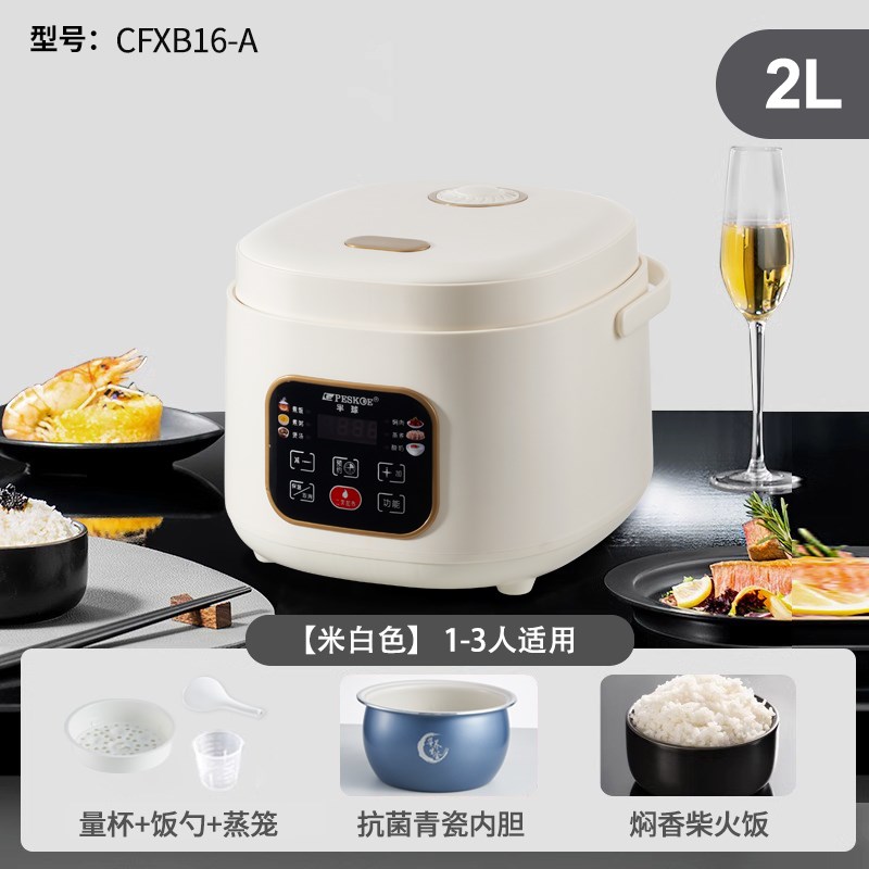 半球电饭煲家用1到2人小型迷你智能预约1.6-5升多功能Z电饭锅不粘