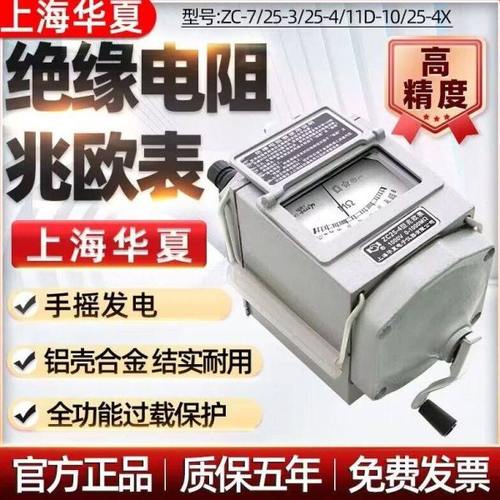 德国进口兆欧表500v电工摇表1000v2500v手摇绝缘电阻检测仪铝壳ZC