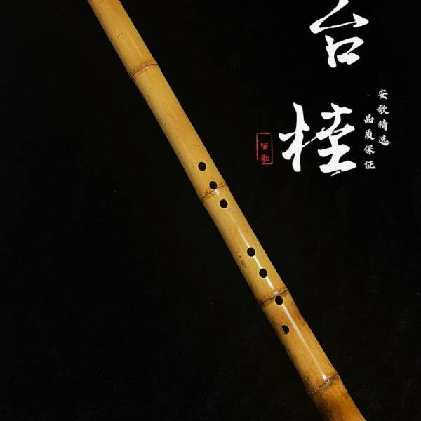 【台桂南箫】专业级-台湾桂竹南箫大共鸣高密度竹正手反手南箫