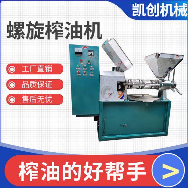 食用油加工榨油机中小型全自动螺旋榨油机菜籽花生油加工榨油机械