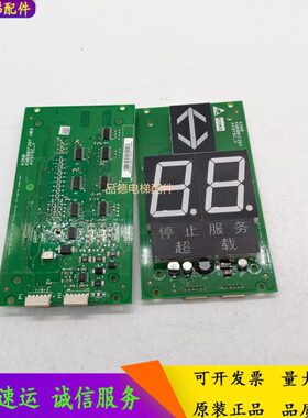 通力轿内显示板KM50017287H03KM50017286G12KM863210G02863213H04