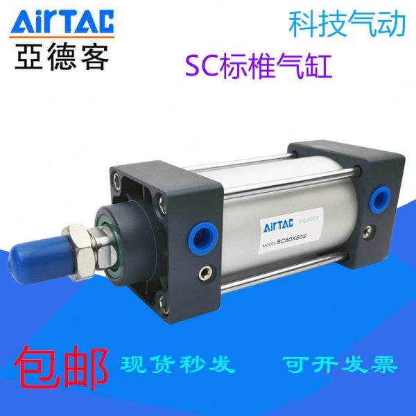 亚德客标准气缸 SC63X25S/50S/75S/100S/125S/150S/175S