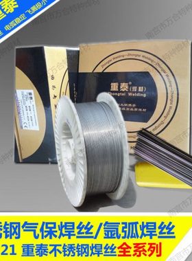 ER201不锈钢焊丝 15Cr17Mn6Ni5N不锈钢气保焊丝1Cr17Mn6Ni5N焊丝