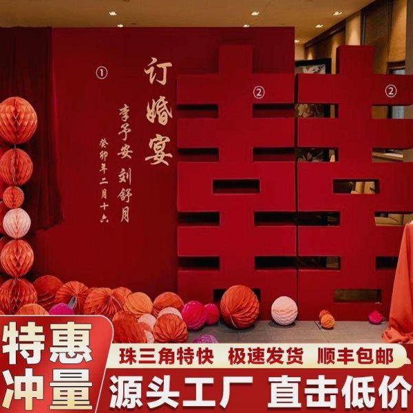 2024新中式订婚布置装饰喜字kt板全套摆件场景背景墙,节庆用品/礼品,装扮布置套餐,淘宝优惠券,粉丝福利购,淘宝优惠卷