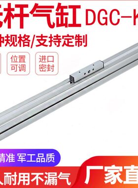 FESTO型高速机械式无杆气缸带导轨长行程DGC-K-25-1500-PPV-A-GK