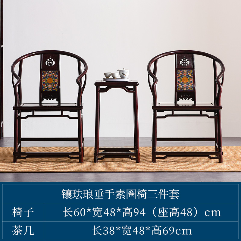 红木家俱非洲h小叶紫檀圈椅太师椅血檀实木新中式休闲靠背椅单人