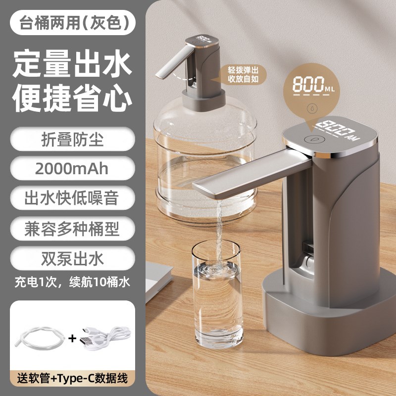 桶装水抽水器矿泉水桶纯净水饮水机全H自动款电动取水器上水器55