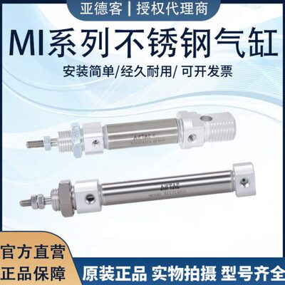 亚德客MI8/10/12/16/20/25*70X75X80X100X125X150X175X200X250SCA