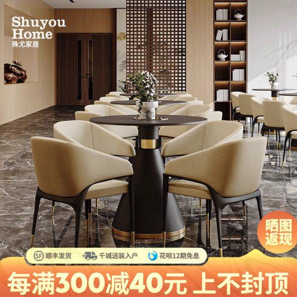 酒店大堂接待桌椅轻奢售楼处部营销中心商务洽谈岩板一桌四椅组合,住宅家具,岩板餐桌,淘宝优惠券,粉丝福利购,淘宝优惠卷