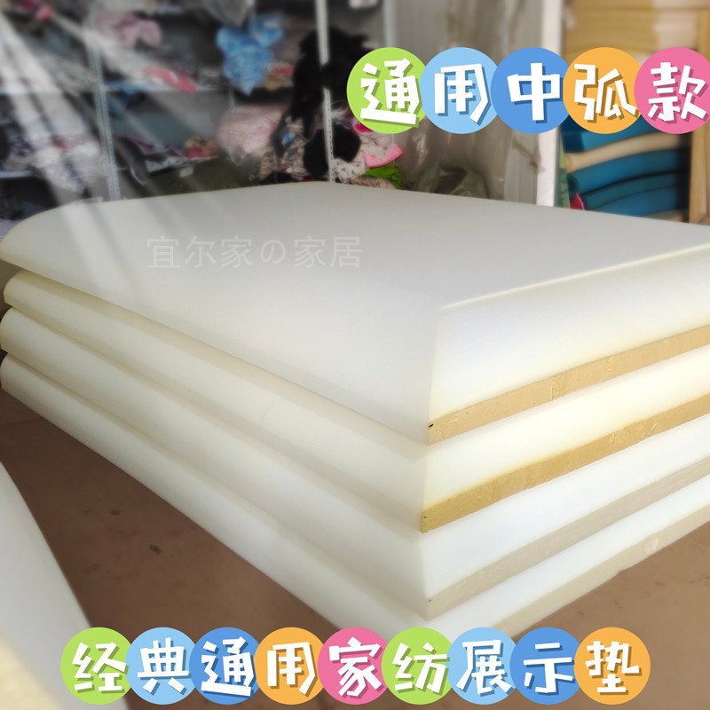 家纺展示垫展示专k用海绵垫床模垫家纺陈列床垫坡形中弧小弧展示