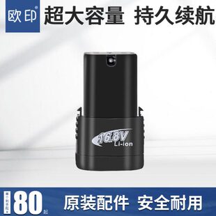 欧印手持喷码机专用电池充电器 日期打码机配套电池电源配件