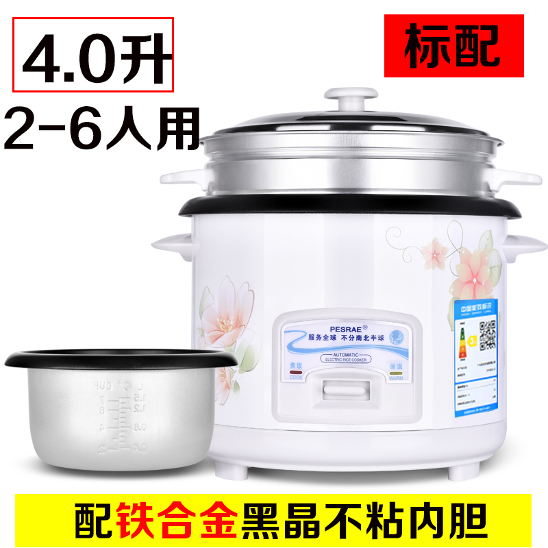 半球型老式迷你蒸煮饭锅1q-2人多功能电饭煲家用小型3-4l宿舍5升6