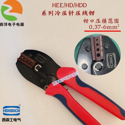 西霸士重载连接器CRIMPBOX-0.5/4  10A 16A冷压针工具压线钳通用