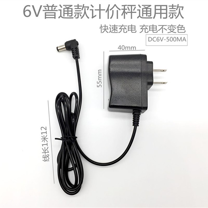 电子秤TCS-150kgTCS-100kgTCS-300kg台秤tcs电源适配器Z圆头充电