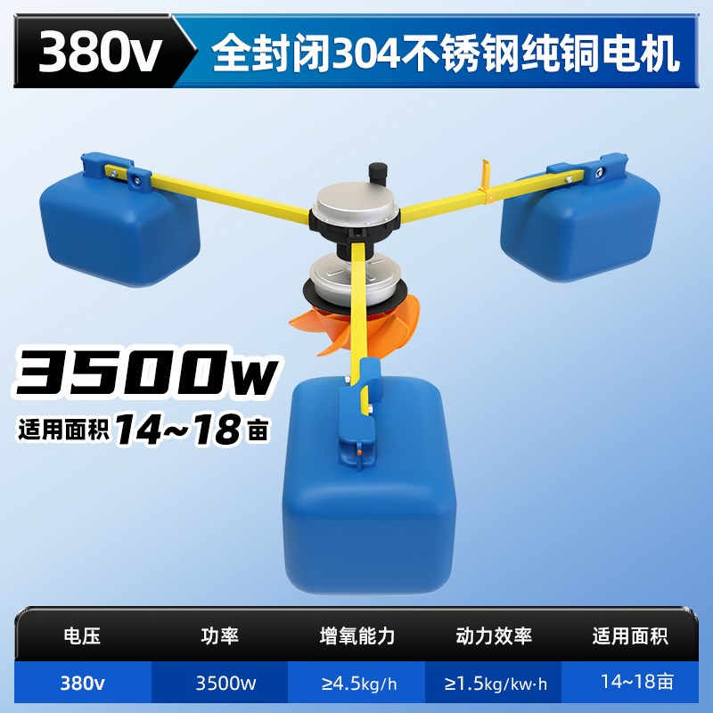 永磁变频鱼塘增氧机叶轮式专用节能大功率全自动增氧W泵池塘制氧