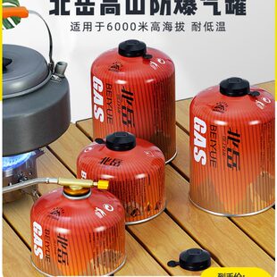 北岳户外扁气罐高原高山露营瓦斯瓶便携野外炉具卡式炉然气煤气罐