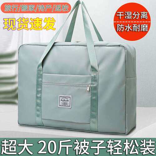 学生专用棉被收纳袋大容量衣服衣物整理包行李袋旅行包学生收纳包