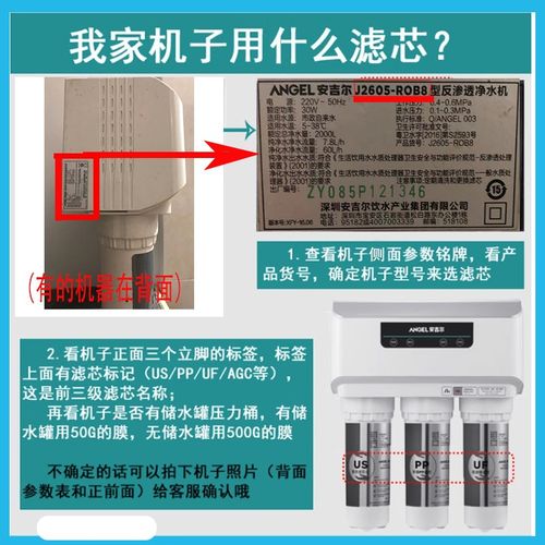 安吉尔净水器滤芯A4/A6/A8/V6/2605/J2305/J1205/J2375/1105/滤芯