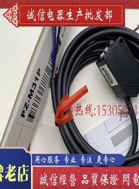 全新 传感器 PZ-M11/M15/M31/M35/M32/M71/M33 P 接近开关 现货