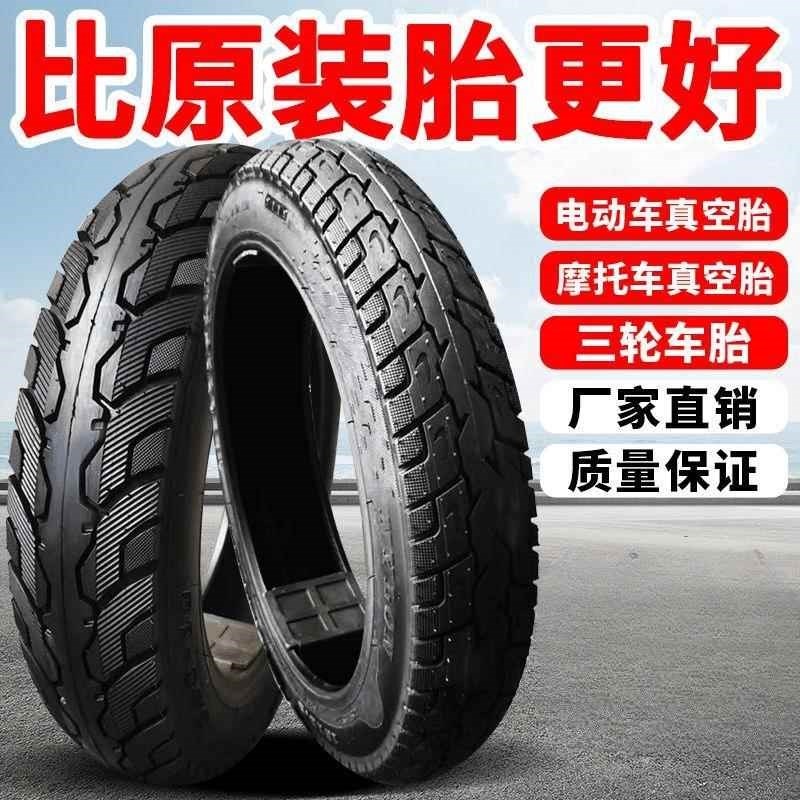 金箭电动车轮胎14寸16/18X2.125/2.5/3.0/2.50电瓶车防滑内外胎