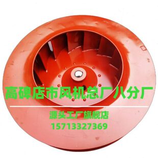 12.5D风轮6.3D 锅炉引风机风叶 9D10D8D11.2D风机叶轮