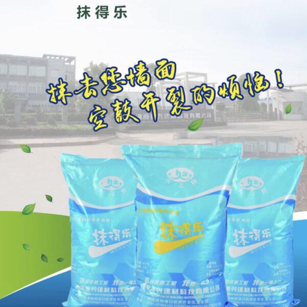 抹得乐久之牌抹灰专用砂浆外加剂建筑工地粉刷用水泥添加剂石灰王
