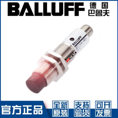 原装巴鲁夫BES 516-360-S4-C接近开关M18直流三线PNP常开BES01HY
