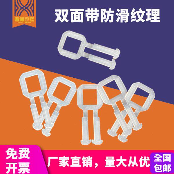 PP环保塑料打包扣 塑料手拉扣 手工打包带用塑料扣 500个/包